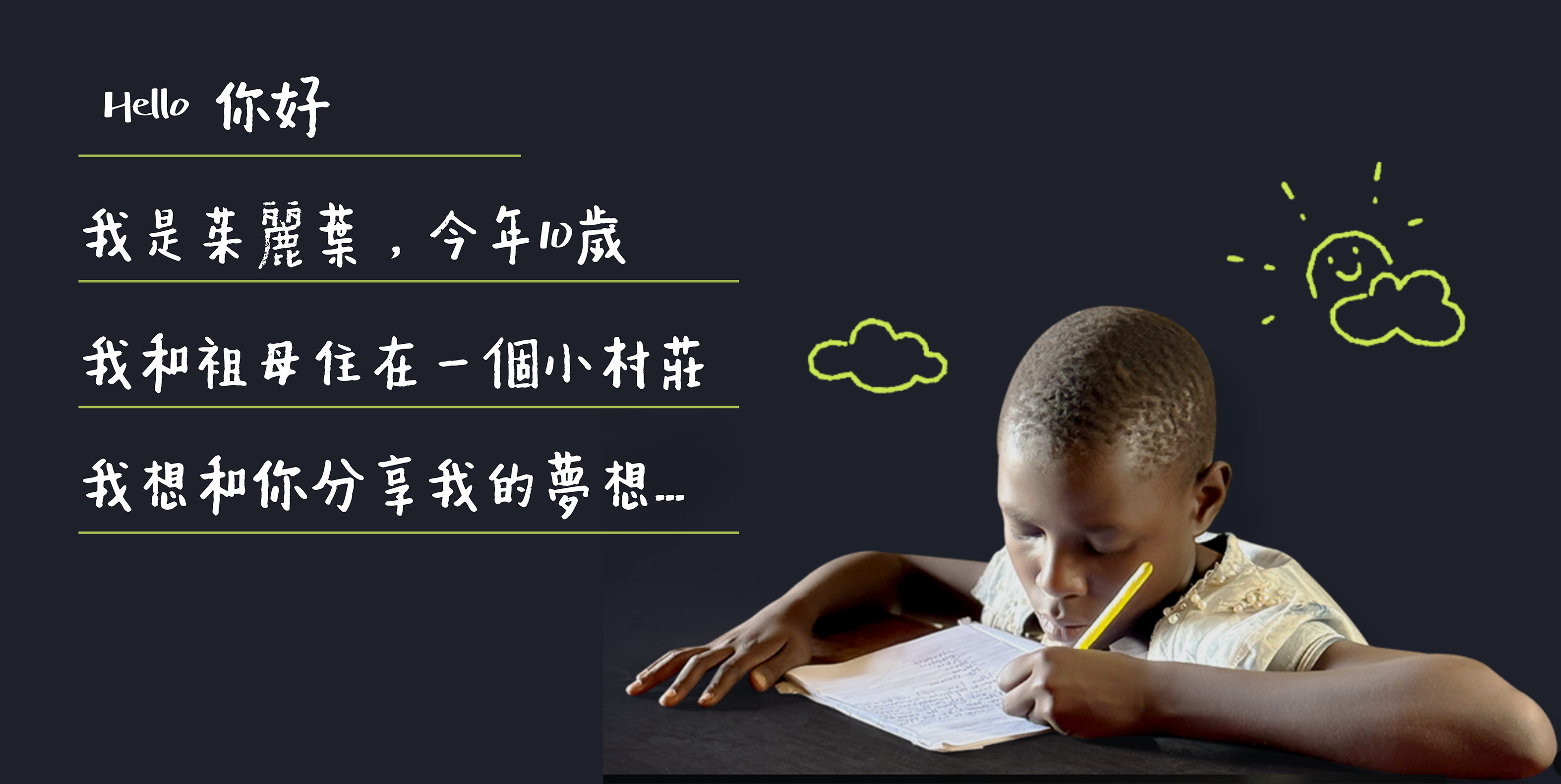 給茱麗葉的一封信